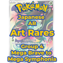 Pokemon AR Art Rare Group 4 - Mega Brave to Mega Dreams ex - Japanese Single Cards - Second Hand Pokemon Trading Card Game