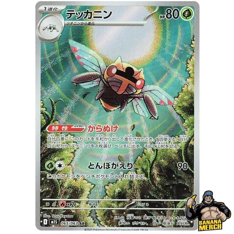 Pokemon AR Art Rare Group 4 - Mega Brave to Mega Symphonia - Japanese Single Cards - Second Hand Pokemon Trading Card Game