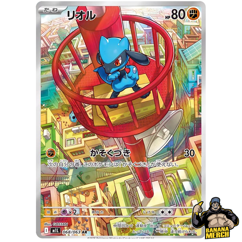 Pokemon AR Art Rare Group 4 - Mega Brave to Mega Symphonia - Japanese Single Cards - Second Hand Pokemon Trading Card Game