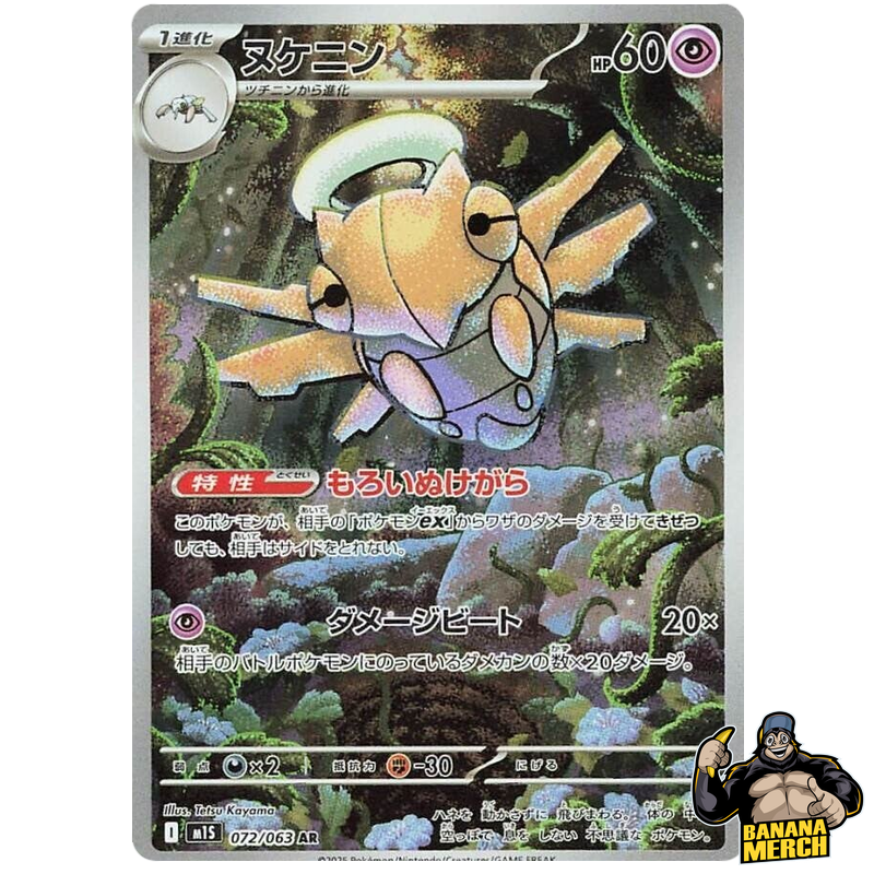 Pokemon AR Art Rare Group 4 - Mega Brave to Mega Symphonia - Japanese Single Cards - Second Hand Pokemon Trading Card Game