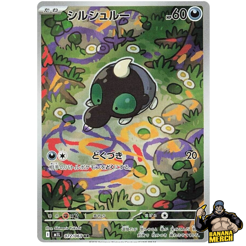 Pokemon AR Art Rare Group 4 - Mega Brave to Mega Symphonia - Japanese Single Cards - Second Hand Pokemon Trading Card Game