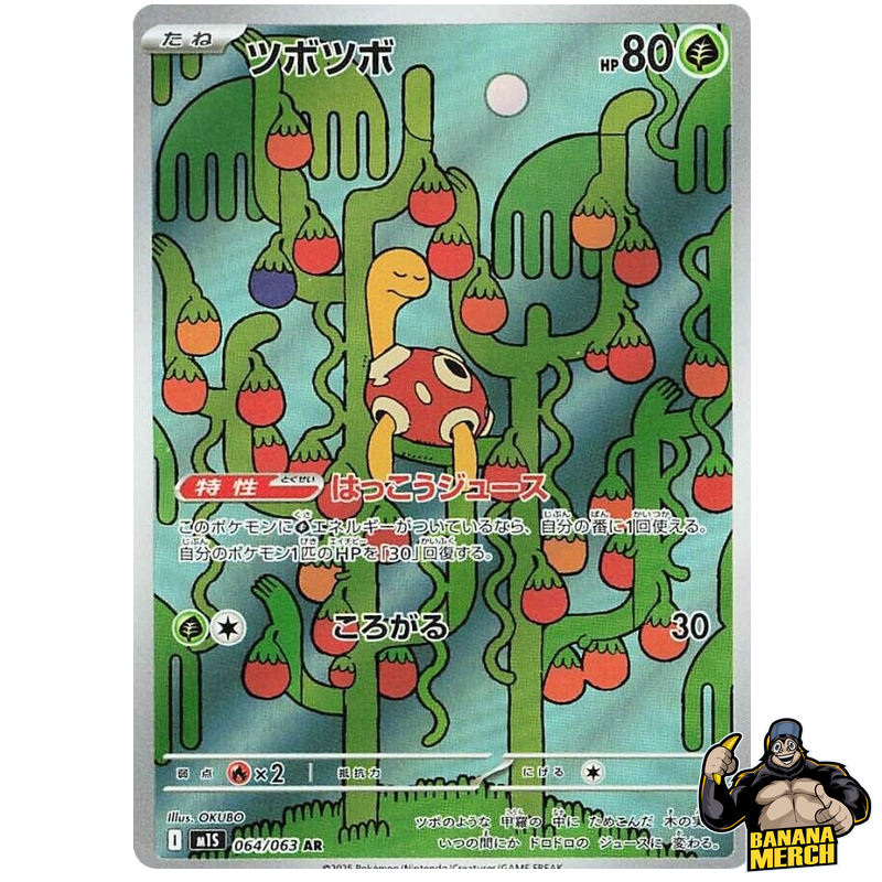 Pokemon AR Art Rare Group 4 - Mega Brave to Mega Symphonia - Japanese Single Cards - Second Hand Pokemon Trading Card Game