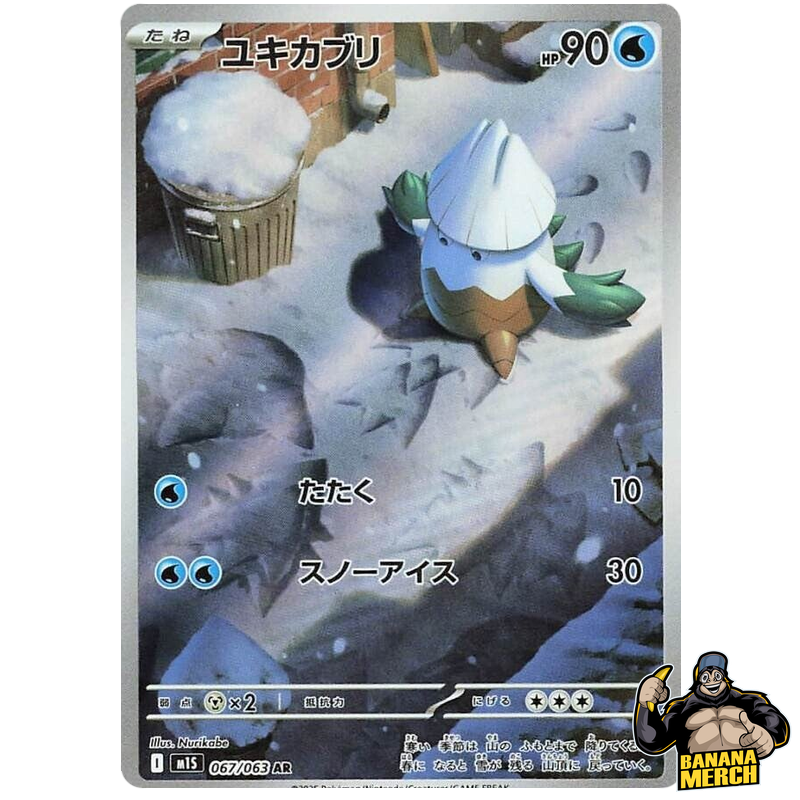 Pokemon AR Art Rare Group 4 - Mega Brave to Mega Symphonia - Japanese Single Cards - Second Hand Pokemon Trading Card Game