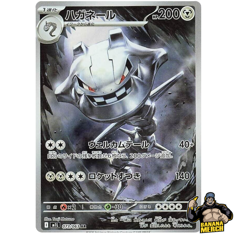 Pokemon AR Art Rare Group 4 - Mega Brave to Mega Symphonia - Japanese Single Cards - Second Hand Pokemon Trading Card Game
