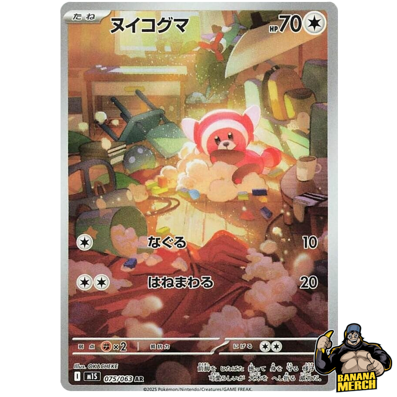 Pokemon AR Art Rare Group 4 - Mega Brave to Mega Symphonia - Japanese Single Cards - Second Hand Pokemon Trading Card Game