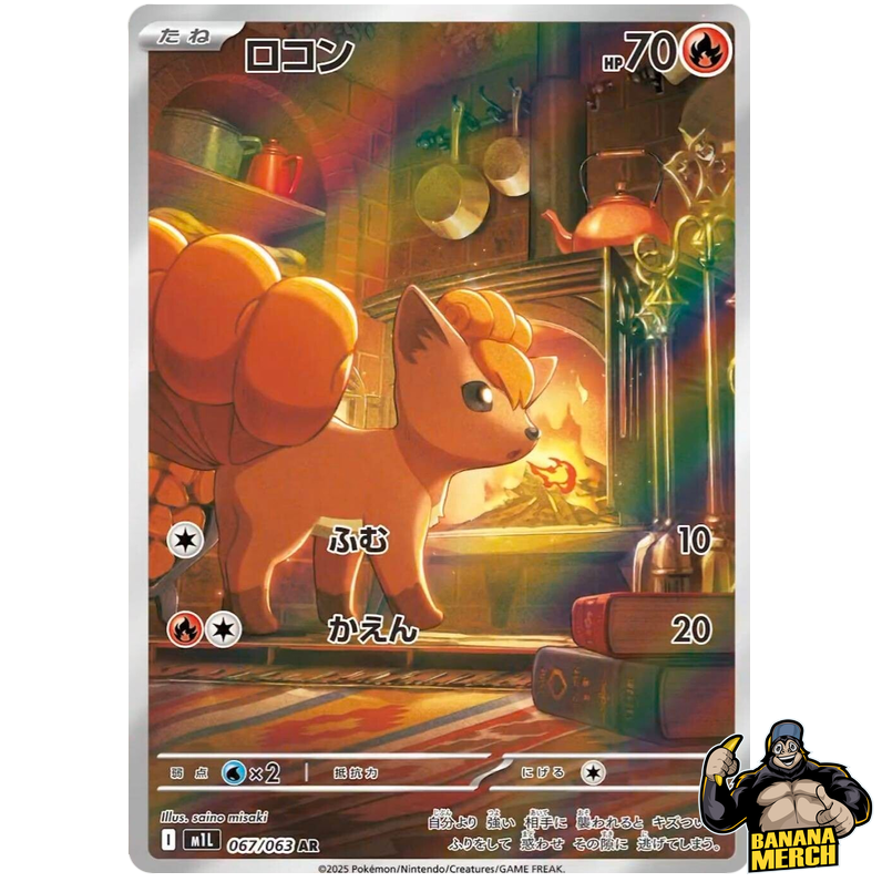 Pokemon AR Art Rare Group 4 - Mega Brave to Mega Symphonia - Japanese Single Cards - Second Hand Pokemon Trading Card Game