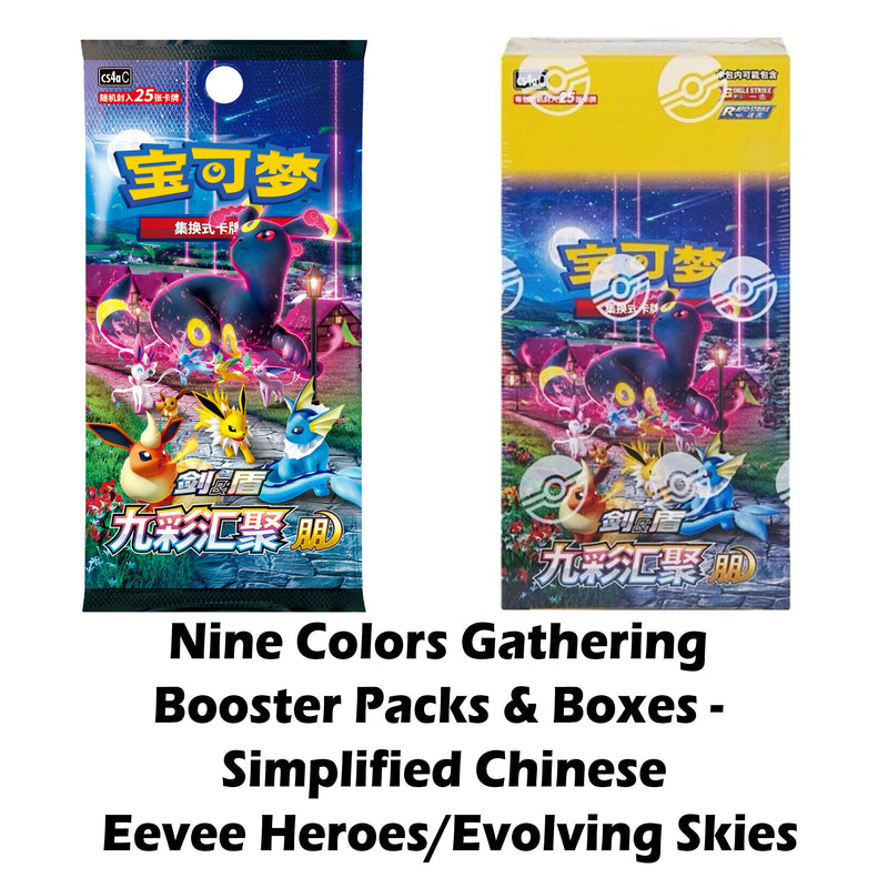 Pokémon Nine Colors Gathering Booster Packs & Boxes - Simplified Chinese Version of Eevee Heroes/Evolving Skies - Pokémon Trading Card Game