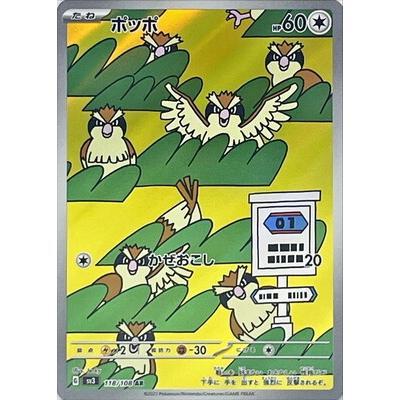 Pokemon AR Art Rare Group 2 - Crimson Haze to Ruler of the Black Flame - Japanese Single Cards - Second Hand Pokemon Trading Card Game