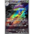 Pokemon AR Art Rare Group 3 - Glory of Team Rocket to Mask of Change - Japanese Single Cards - Second Hand Pokemon Trading Card Game