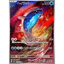 Pokemon AR Art Rare Group 1 - Pokemon 151 to Scarlet/Violet ex Vstar - Japanese Single Cards - Second Hand Pokemon Trading Card Game