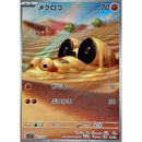 Pokemon AR Art Rare Group 1 - Pokemon 151 to Scarlet/Violet ex Vstar - Japanese Single Cards - Second Hand Pokemon Trading Card Game