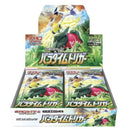 Pokemon Paradigm Trigger Booster Box - Japanese Pokemon Trading Card Game