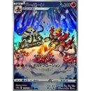 Pokemon AR Art Rare Group 1 - Pokemon 151 to Scarlet/Violet ex Vstar - Japanese Single Cards - Second Hand Pokemon Trading Card Game