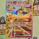 Pokemon SAR/CSR/UR/SR Special Art Rare Japanese Single Cards - Second Hand Pokemon Trading Card Game