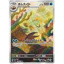 Pokemon AR Art Rare Group 1 - Pokemon 151 to Scarlet/Violet ex Vstar - Japanese Single Cards - Second Hand Pokemon Trading Card Game