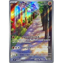 Pokemon AR Art Rare Group 1 - Pokemon 151 to Scarlet/Violet ex Vstar - Japanese Single Cards - Second Hand Pokemon Trading Card Game