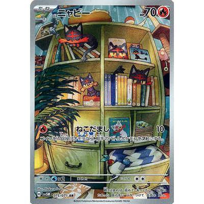 Pokemon AR Art Rare Group 2 - Crimson Haze to Ruler of the Black Flame - Japanese Single Cards - Second Hand Pokemon Trading Card Game