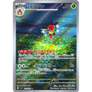 Pokemon AR Art Rare Group 3 - Glory of Team Rocket to Mask of Change - Japanese Single Cards - Second Hand Pokemon Trading Card Game