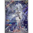 Pokemon AR Art Rare Group 3 - Glory of Team Rocket to Mask of Change - Japanese Single Cards - Second Hand Pokemon Trading Card Game