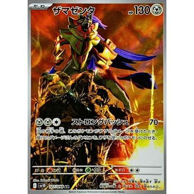 Pokemon AR Art Rare Group 3 - Glory of Team Rocket to Mask of Change - Japanese Single Cards - Second Hand Pokemon Trading Card Game