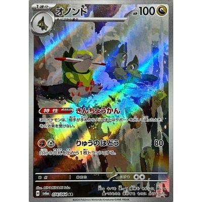 Pokemon AR Art Rare Group 3 - Glory of Team Rocket to Mask of Change - Japanese Single Cards - Second Hand Pokemon Trading Card Game