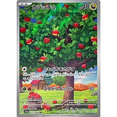 Pokemon AR Art Rare Group 2 - Crimson Haze to Ruler of the Black Flame - Japanese Single Cards - Second Hand Pokemon Trading Card Game