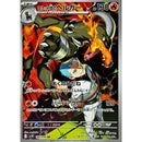 Pokemon AR Art Rare Group 3 - Glory of Team Rocket to Mask of Change - Japanese Single Cards - Second Hand Pokemon Trading Card Game