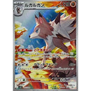 Pokemon AR Art Rare Group 3 - Glory of Team Rocket to Mask of Change - Japanese Single Cards - Second Hand Pokemon Trading Card Game