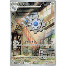 03f0286c-71bd-4dd4-9aa4-1d77c025c369