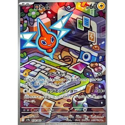 Pokemon AR Art Rare Group 3 - Glory of Team Rocket to Mask of Change - Japanese Single Cards - Second Hand Pokemon Trading Card Game