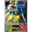 Pokemon AR Art Rare Group 3 - Glory of Team Rocket to Mask of Change - Japanese Single Cards - Second Hand Pokemon Trading Card Game