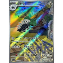 Pokemon AR Art Rare Group 3 - Glory of Team Rocket to Mask of Change - Japanese Single Cards - Second Hand Pokemon Trading Card Game