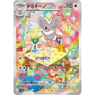 Pokemon AR Art Rare Group 2 - Crimson Haze to Ruler of the Black Flame - Japanese Single Cards - Second Hand Pokemon Trading Card Game