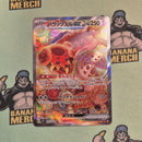 Pokemon SAR/CSR/UR/SR Special Art Rare Japanese Single Cards - Second Hand Pokemon Trading Card Game