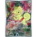 Pokemon AR Art Rare Group 3 - Glory of Team Rocket to Mask of Change - Japanese Single Cards - Second Hand Pokemon Trading Card Game