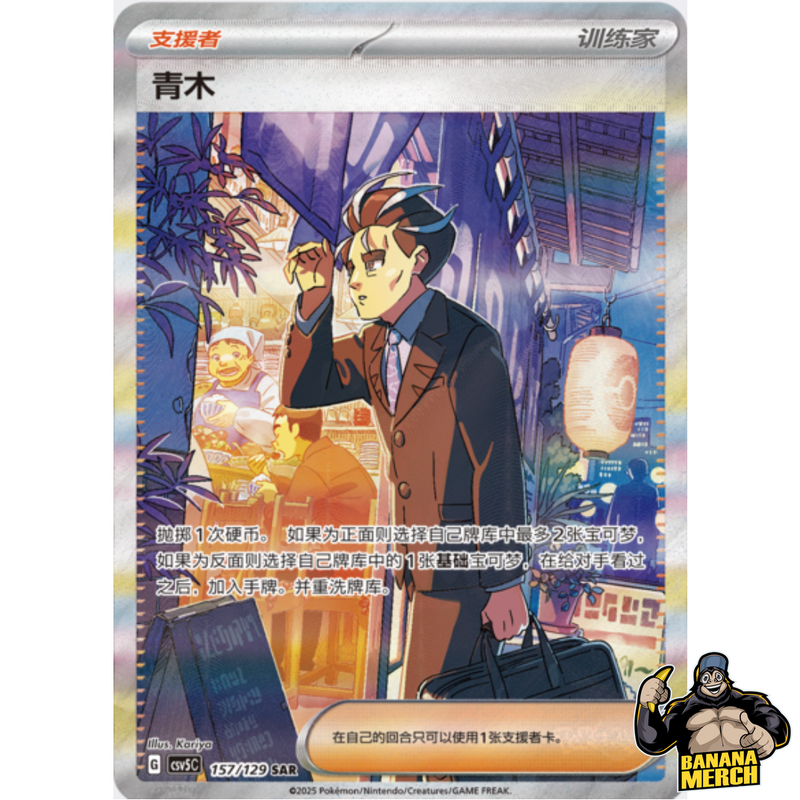 Pokemon Dark Crystal Blaze CSV5 - Simplified Chinese Pokemon Trading Card Game