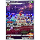 Pokemon AR Art Rare Group 1 - Pokemon 151 to Scarlet/Violet ex Vstar - Japanese Single Cards - Second Hand Pokemon Trading Card Game