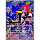 Pokemon AR Art Rare Group 3 - Glory of Team Rocket to Mask of Change - Japanese Single Cards - Second Hand Pokemon Trading Card Game