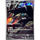 Pokemon AR Art Rare Group 3 - Glory of Team Rocket to Mask of Change - Japanese Single Cards - Second Hand Pokemon Trading Card Game