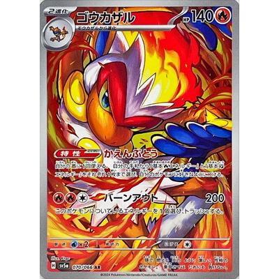 Pokemon AR Art Rare Group 2 - Crimson Haze to Ruler of the Black Flame - Japanese Single Cards - Second Hand Pokemon Trading Card Game