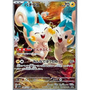 Pokemon AR Art Rare Group 1 - Pokemon 151 to Scarlet/Violet ex Vstar - Japanese Single Cards - Second Hand Pokemon Trading Card Game