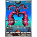 Pokemon AR Art Rare Group 1 - Pokemon 151 to Scarlet/Violet ex Vstar - Japanese Single Cards - Second Hand Pokemon Trading Card Game