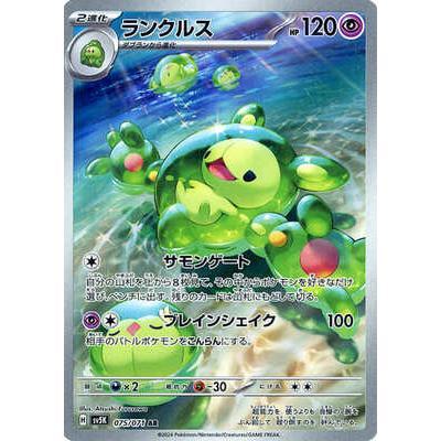 Pokemon AR Art Rare Group 2 - Crimson Haze to Ruler of the Black Flame - Japanese Single Cards - Second Hand Pokemon Trading Card Game