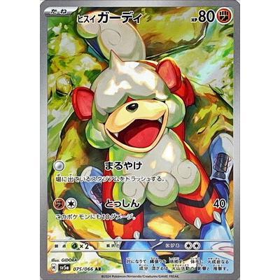 Pokemon AR Art Rare Group 2 - Crimson Haze to Ruler of the Black Flame - Japanese Single Cards - Second Hand Pokemon Trading Card Game