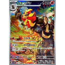 Pokemon AR Art Rare Group 1 - Pokemon 151 to Scarlet/Violet ex Vstar - Japanese Single Cards - Second Hand Pokemon Trading Card Game