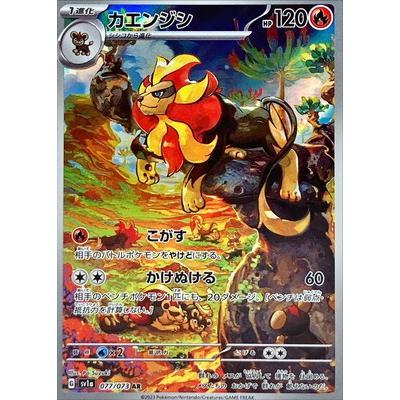 Pokemon AR Art Rare Group 1 - Pokemon 151 to Scarlet/Violet ex Vstar - Japanese Single Cards - Second Hand Pokemon Trading Card Game