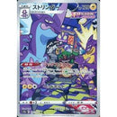 Pokemon AR Art Rare Group 1 - Pokemon 151 to Scarlet/Violet ex Vstar - Japanese Single Cards - Second Hand Pokemon Trading Card Game