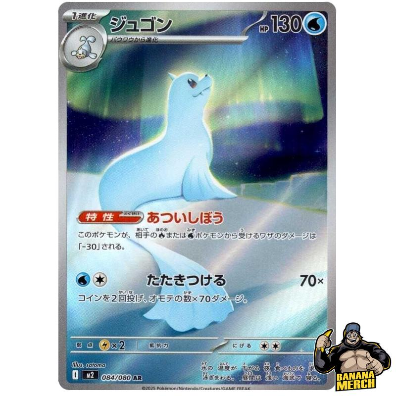 Pokemon AR Art Rare Group 4 - Mega Brave to Mega Dreams ex - Japanese Single Cards - Second Hand Pokemon Trading Card Game