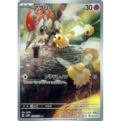 Pokemon AR Art Rare Group 2 - Crimson Haze to Ruler of the Black Flame - Japanese Single Cards - Second Hand Pokemon Trading Card Game