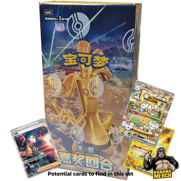 Pokemon Bonus Turn Slim Booster Box - Exclusive Maushold & Rika Set - Chinese Pokemon Trading Card Game